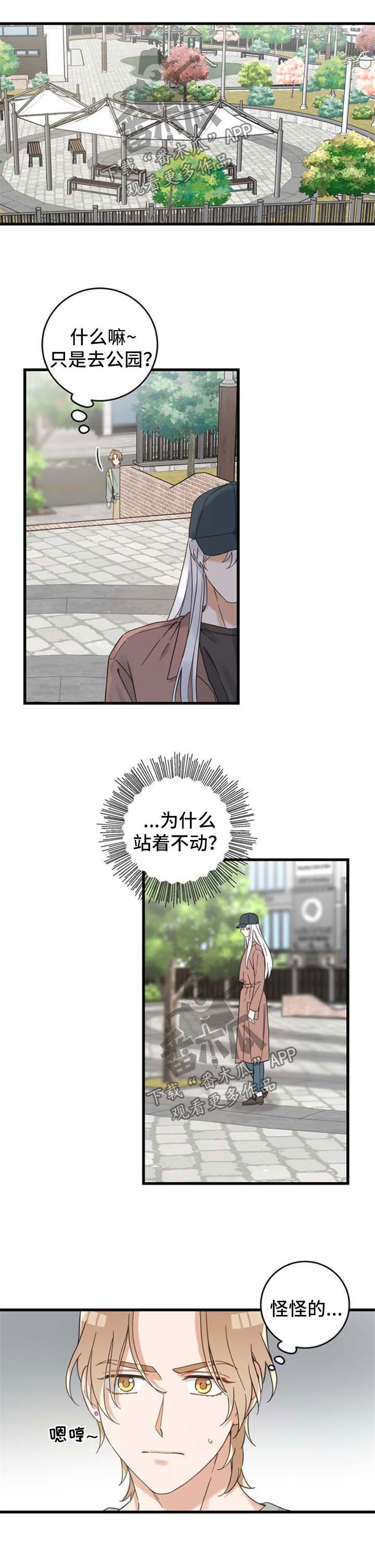 第95章：跟踪