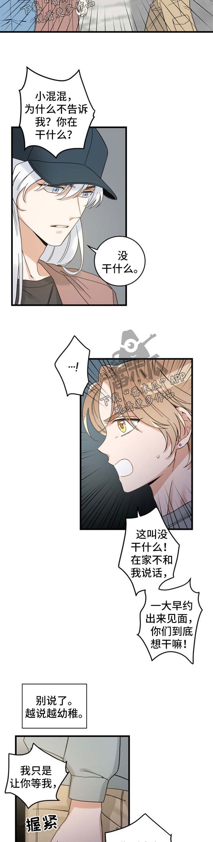 第96章：拒绝
