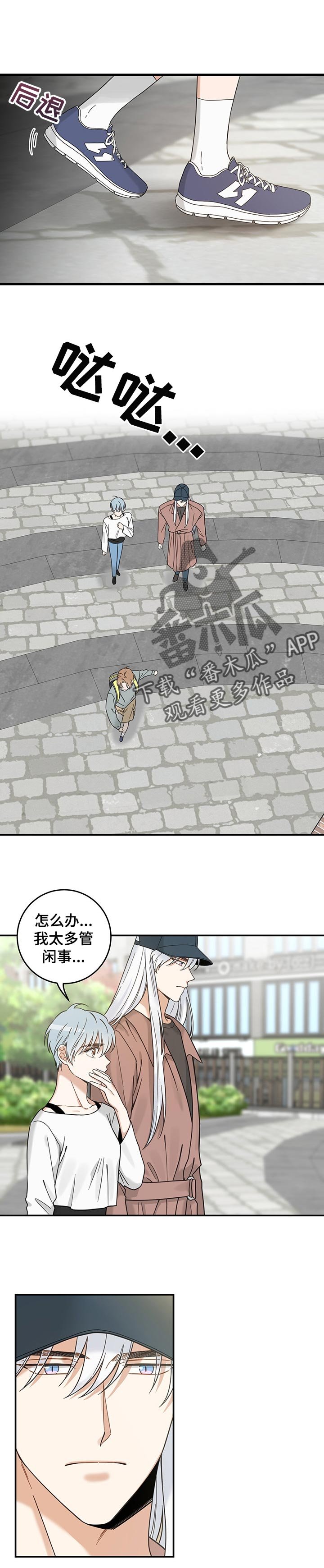 第97章：别碰我