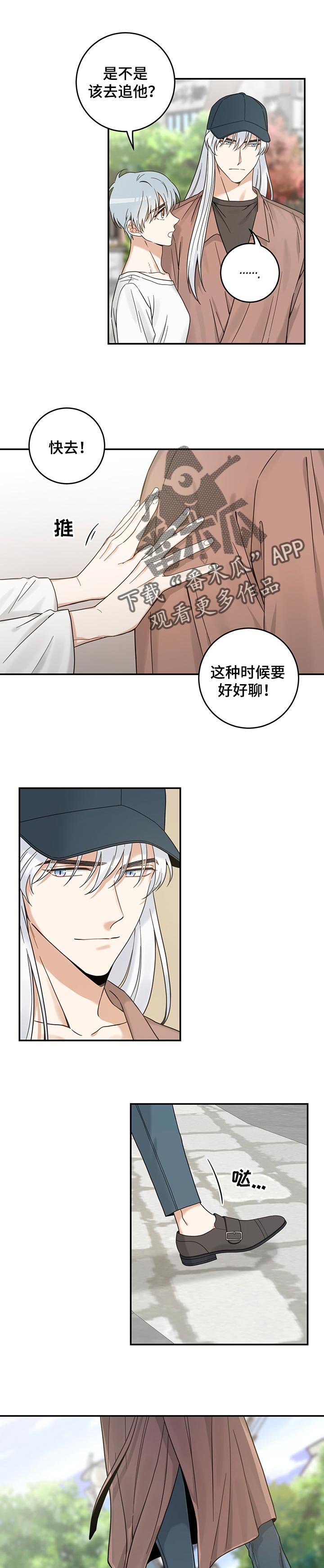 第97章：别碰我