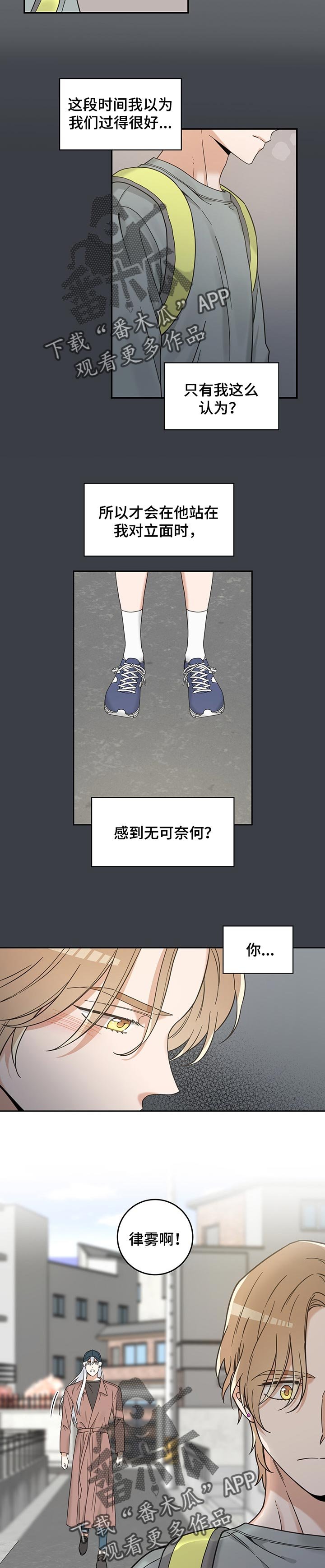 第97章：别碰我
