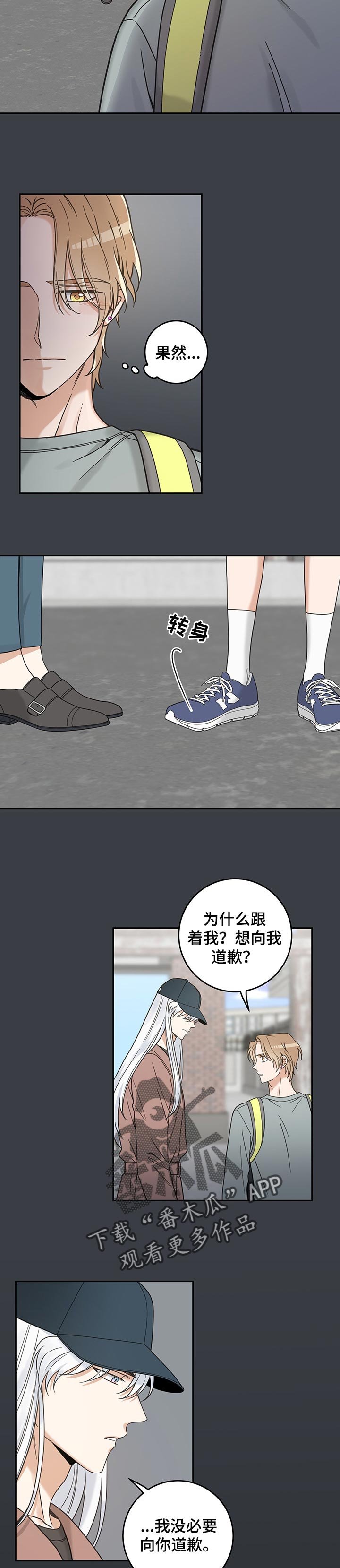 第97章：别碰我