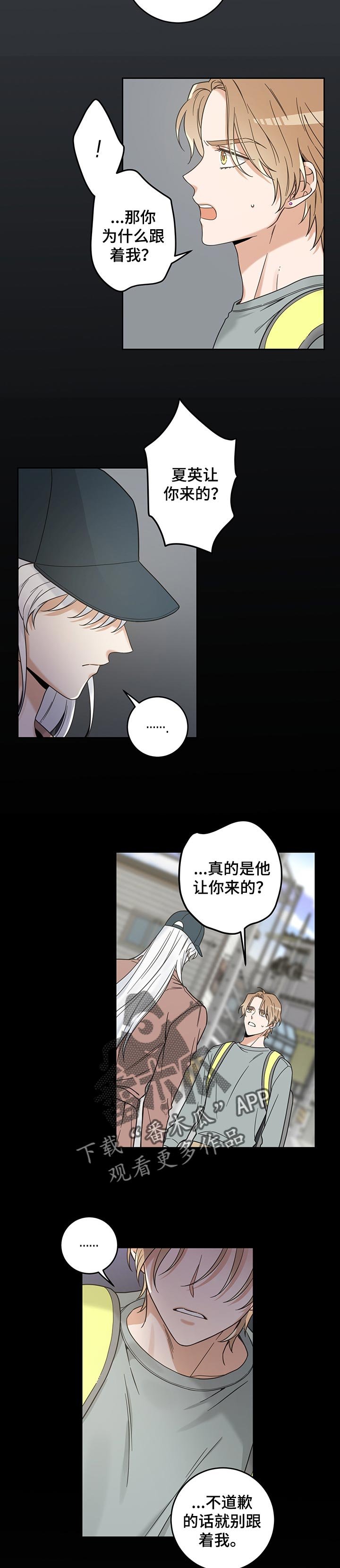 第97章：别碰我