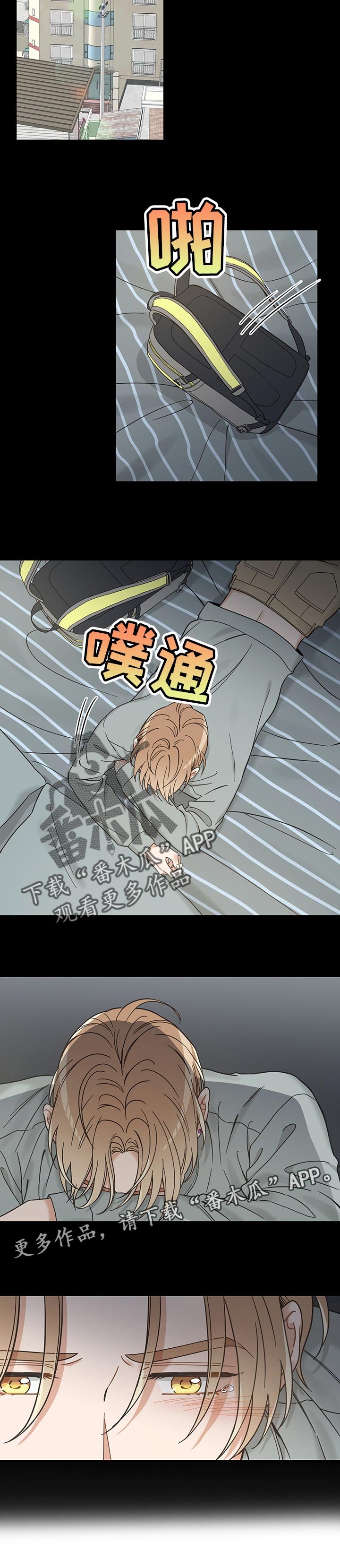 第97章：别碰我