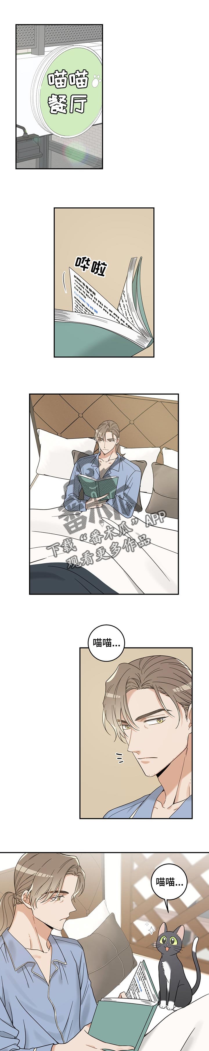 第98章：捣乱