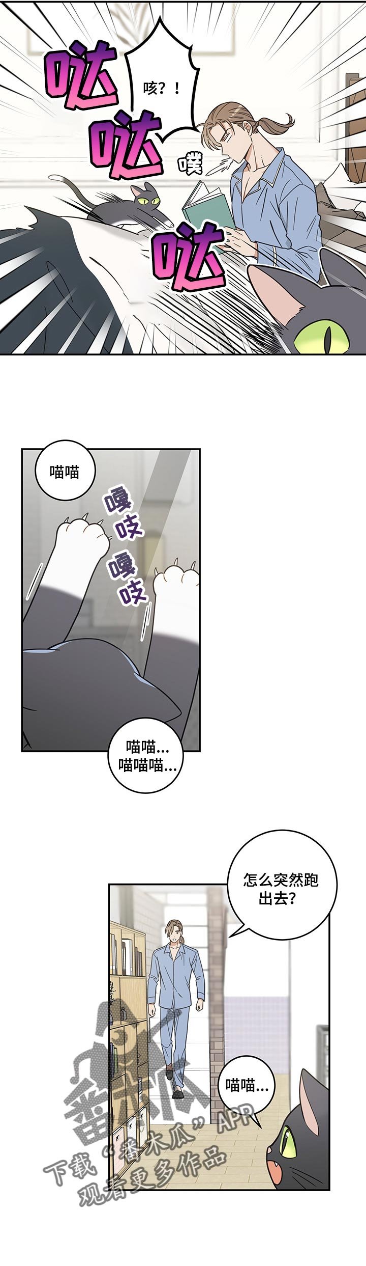 第98章：捣乱