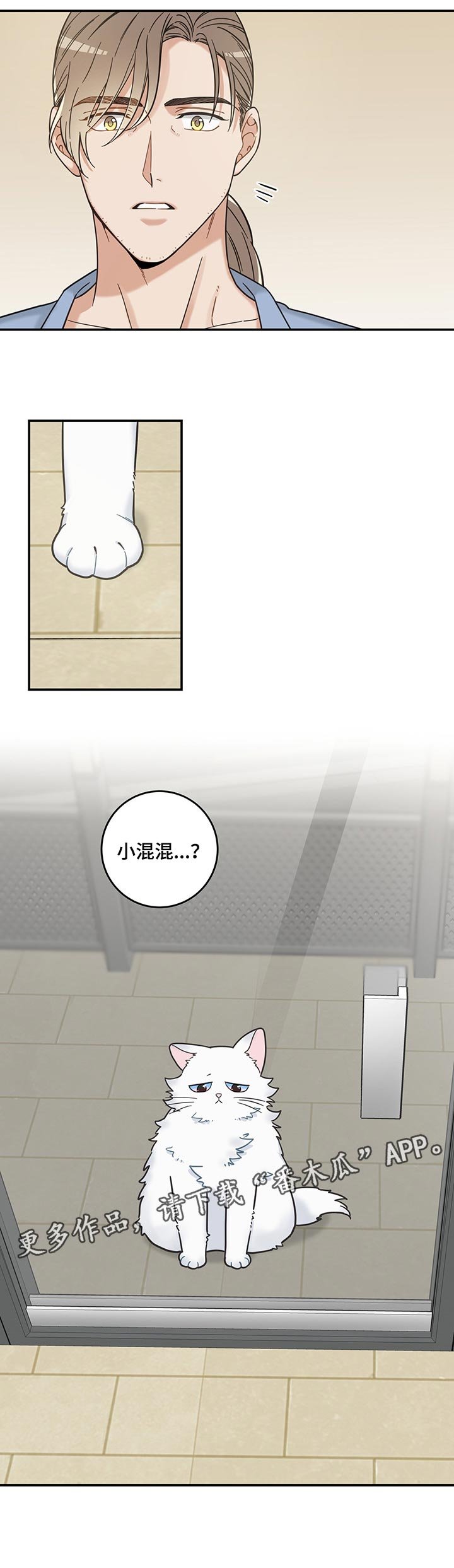 第98章：捣乱