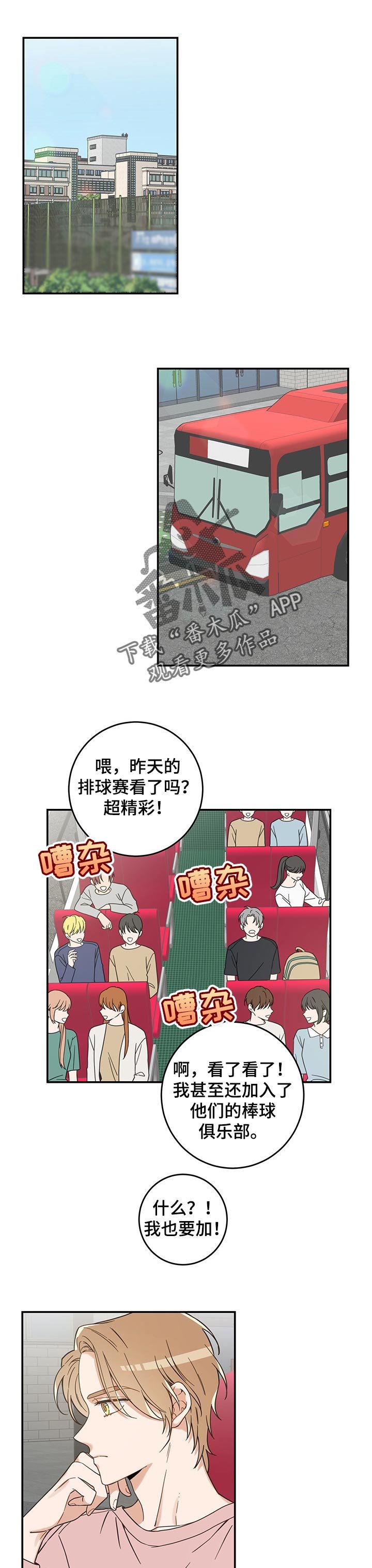 第99章：撒气