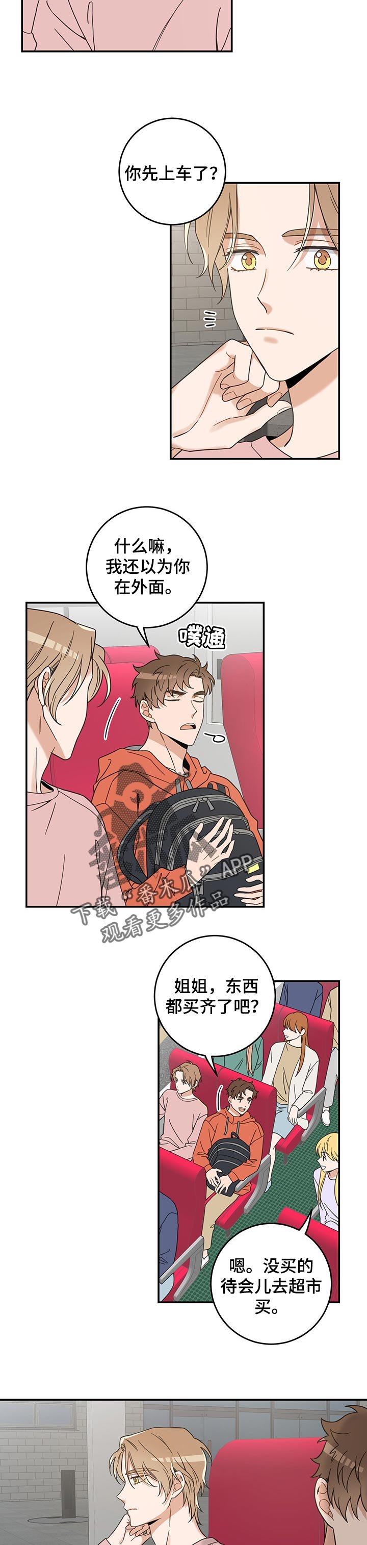 第99章：撒气