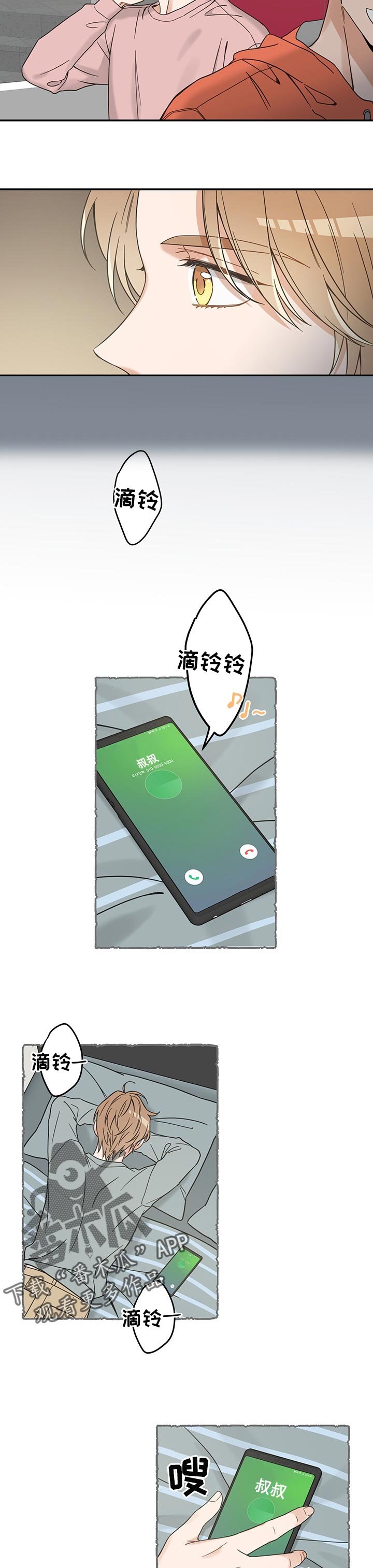 第99章：撒气