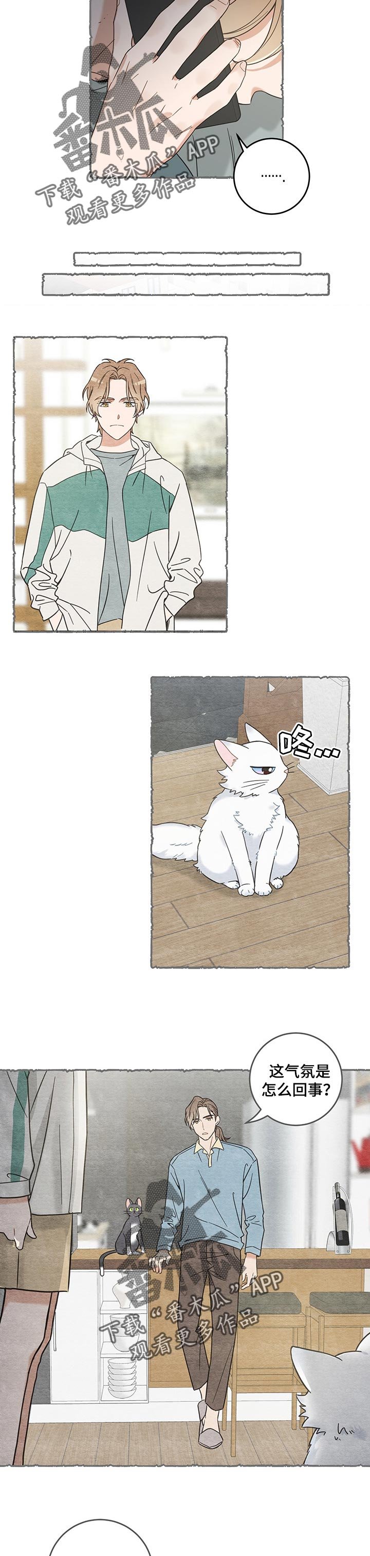 第99章：撒气