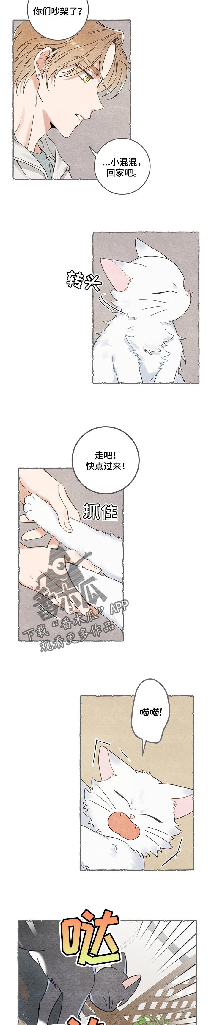 第99章：撒气