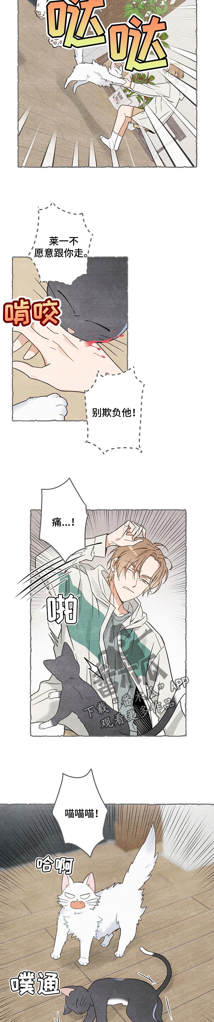 第99章：撒气