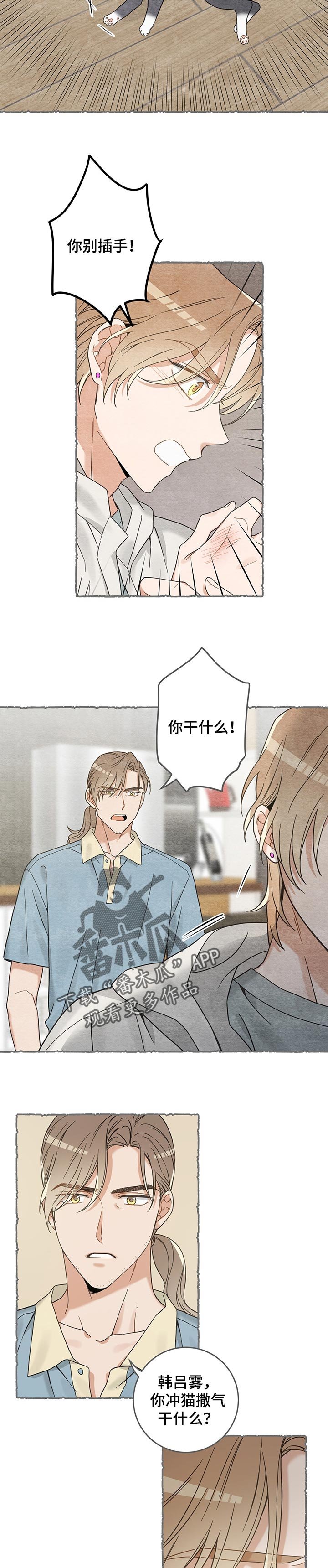 第99章：撒气