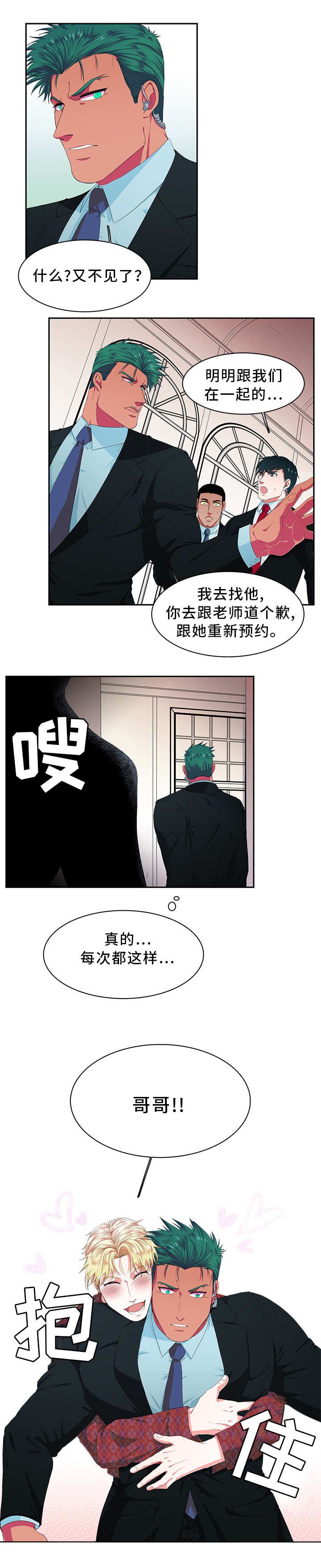 第1章：模特