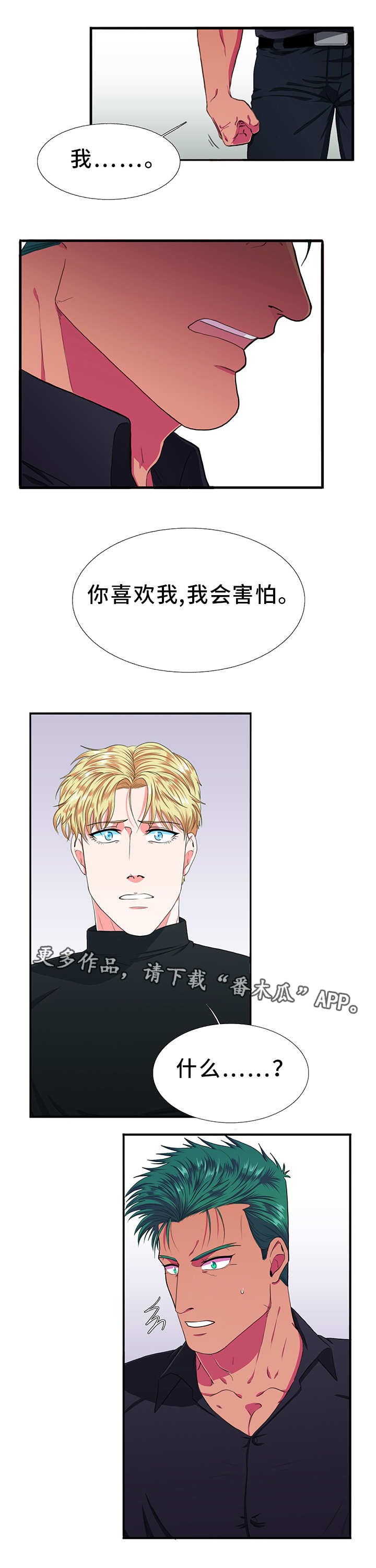 第10章：逃避