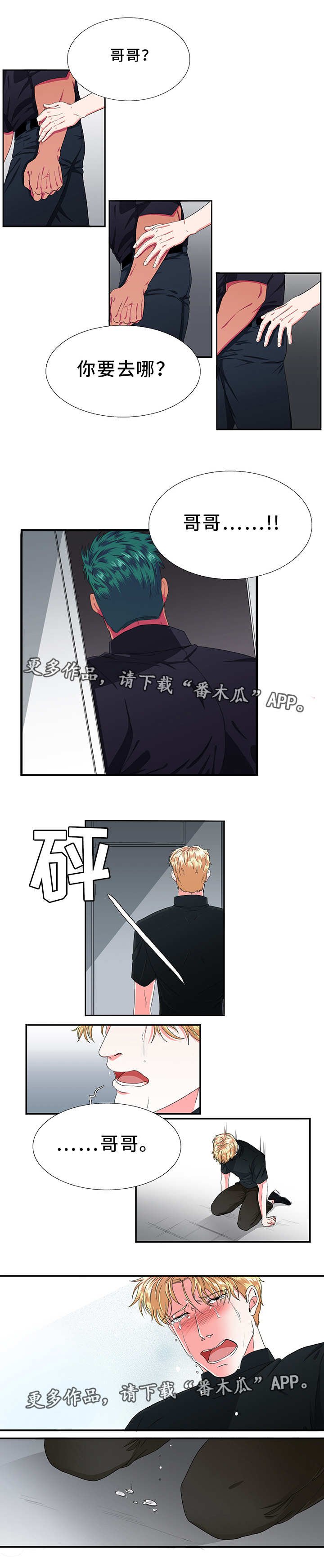 第10章：逃避