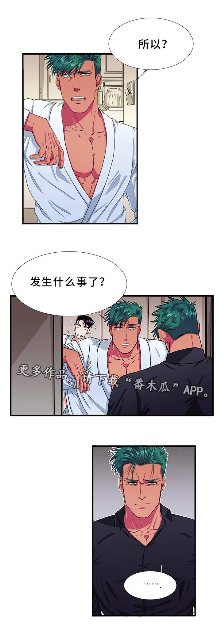 第10章：逃避