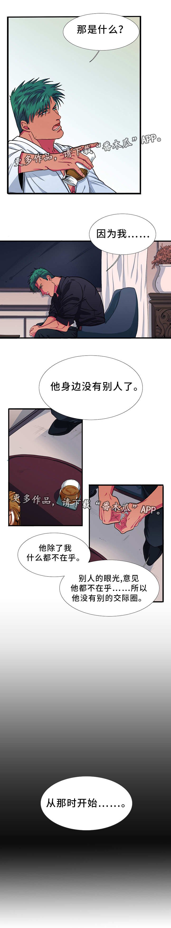 第11章：朋友
