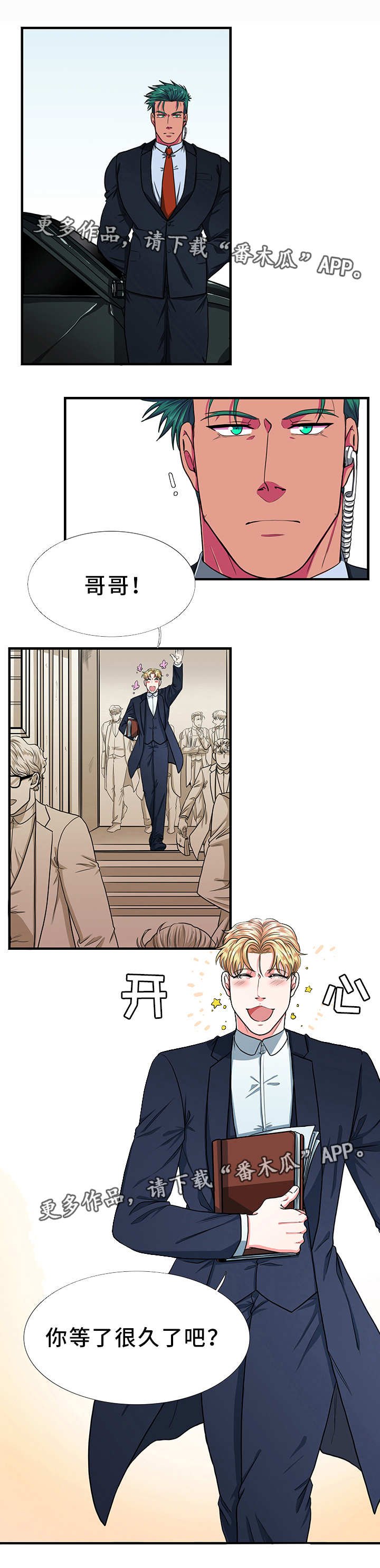 第11章：朋友