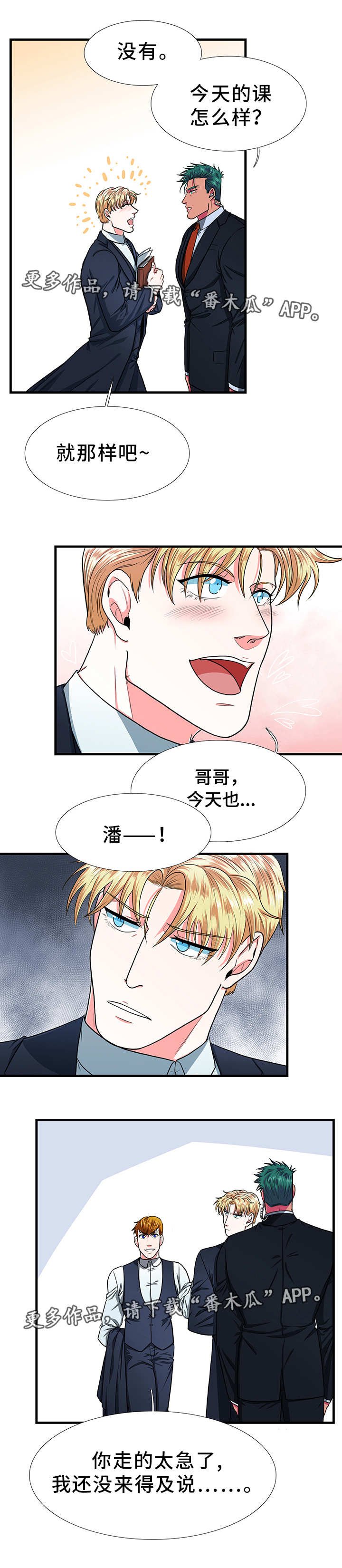 第11章：朋友