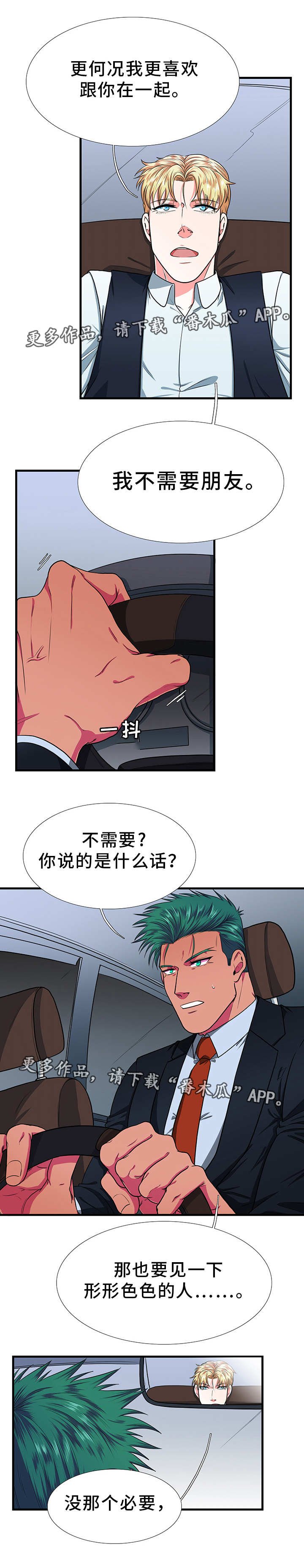 第11章：朋友