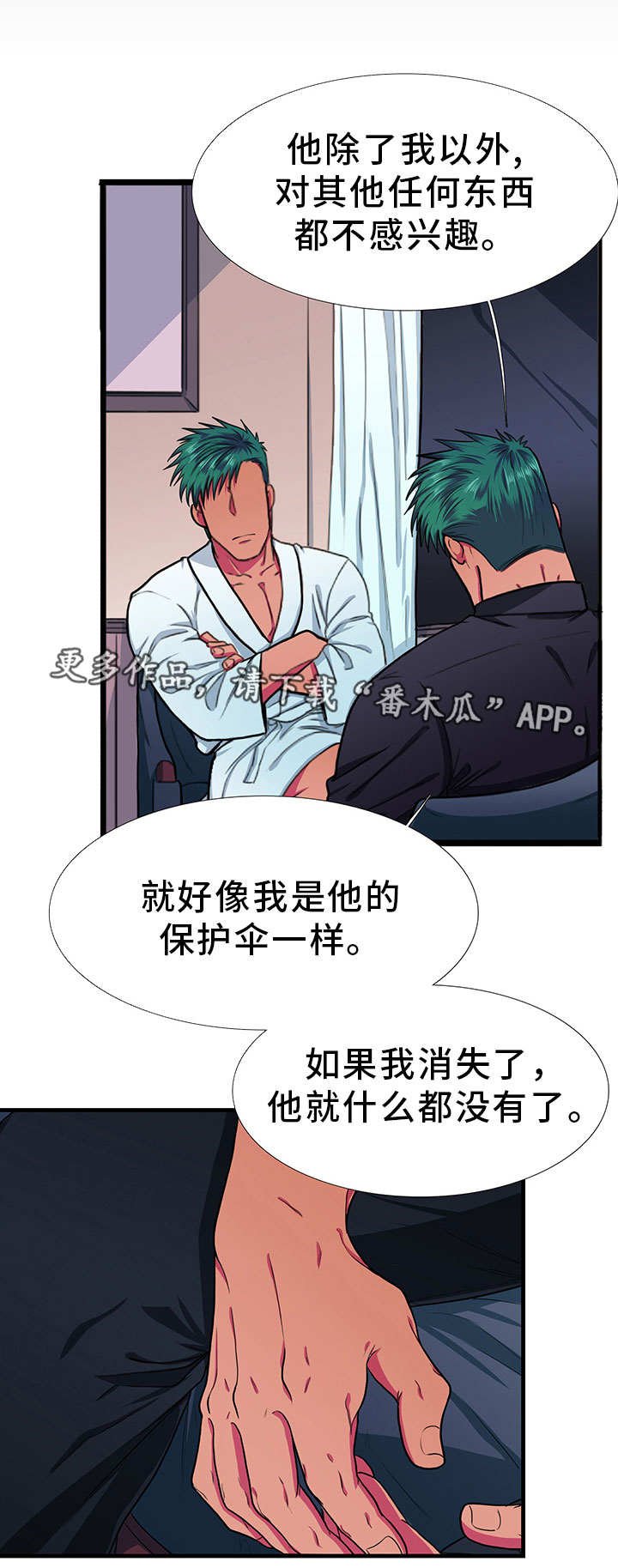 第12章：自寻烦恼
