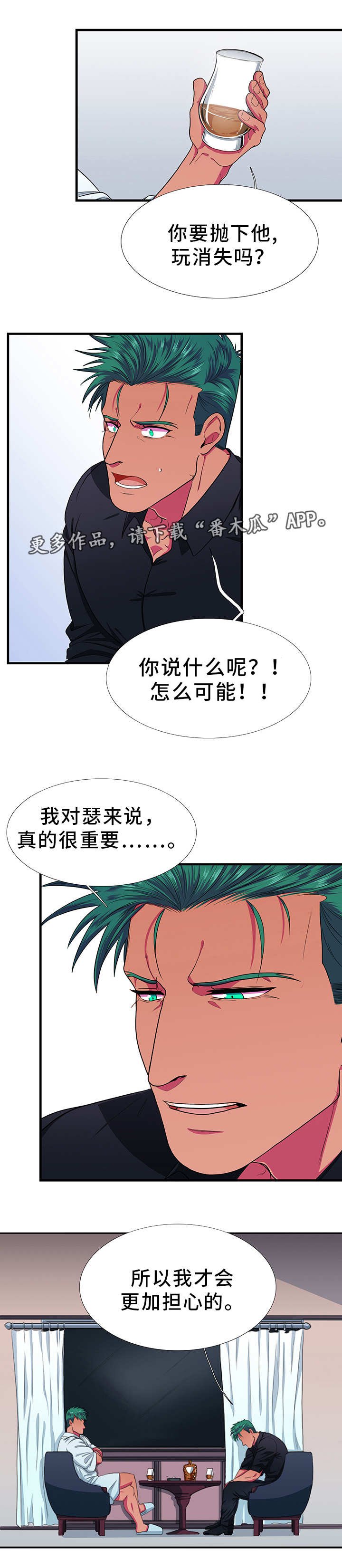 第12章：自寻烦恼
