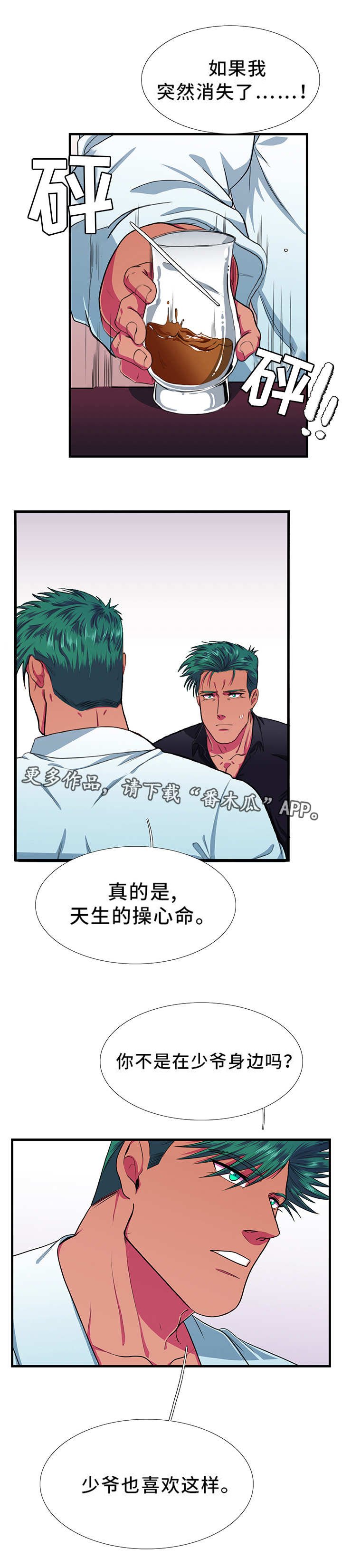第12章：自寻烦恼
