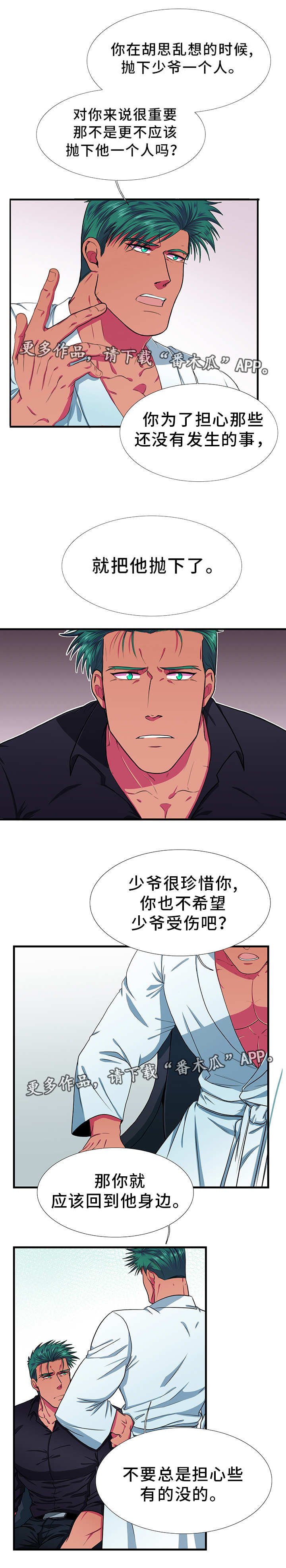第12章：自寻烦恼