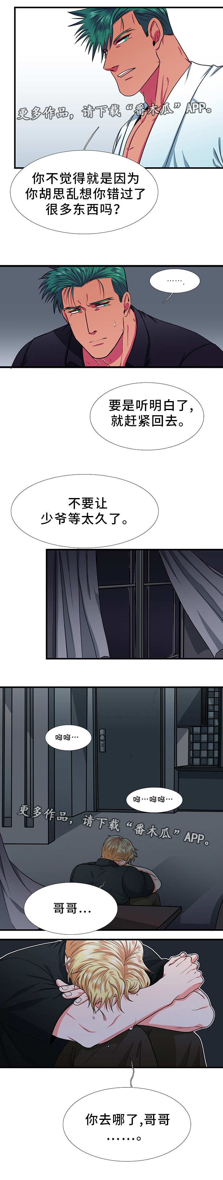 第12章：自寻烦恼