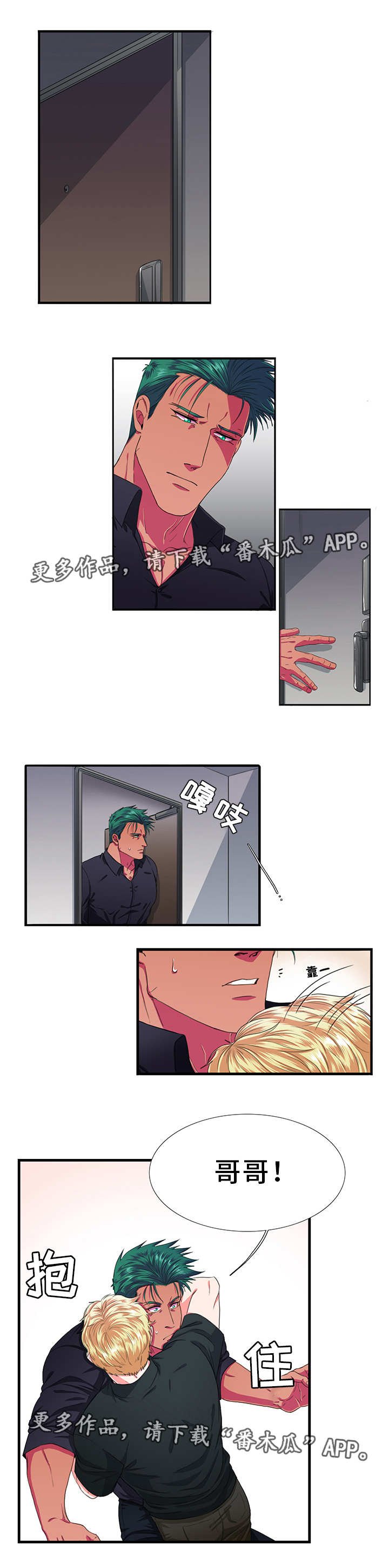 第13章：害怕