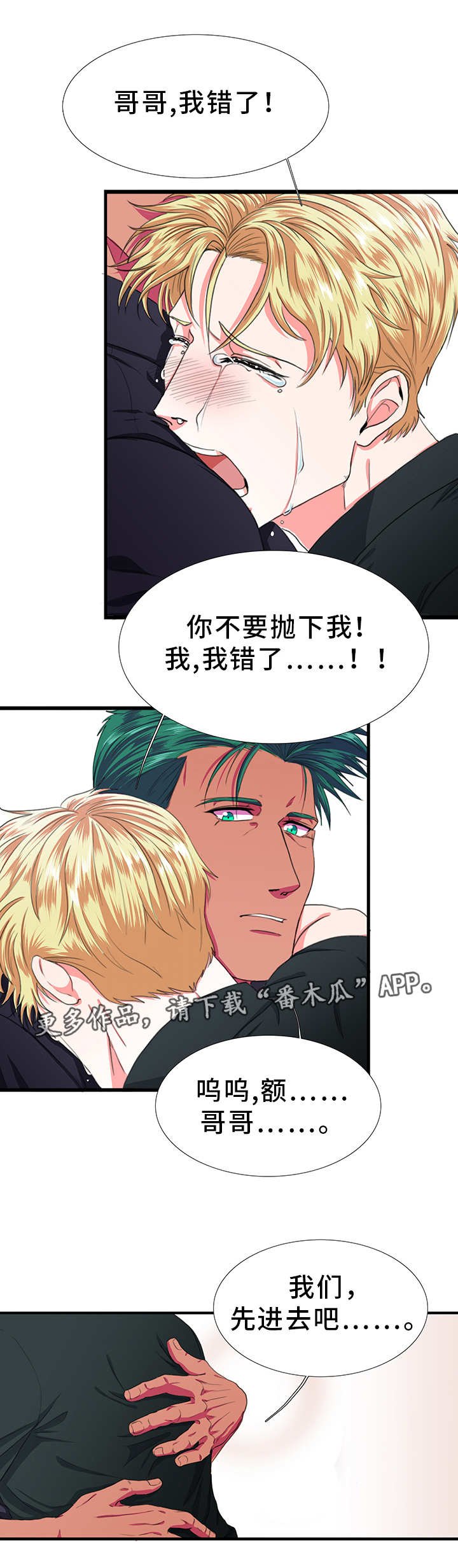 第13章：害怕
