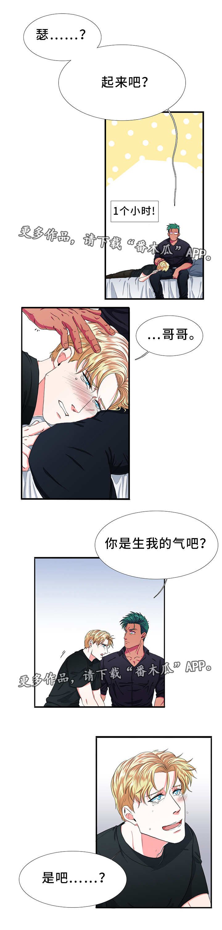第13章：害怕