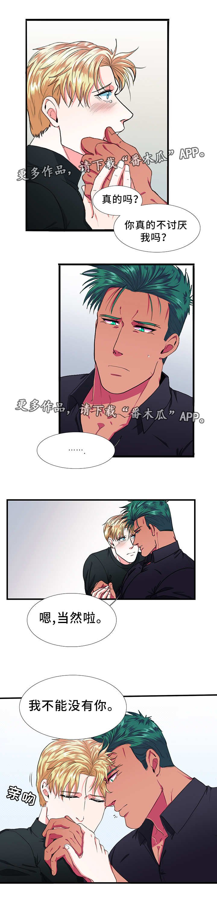 第13章：害怕