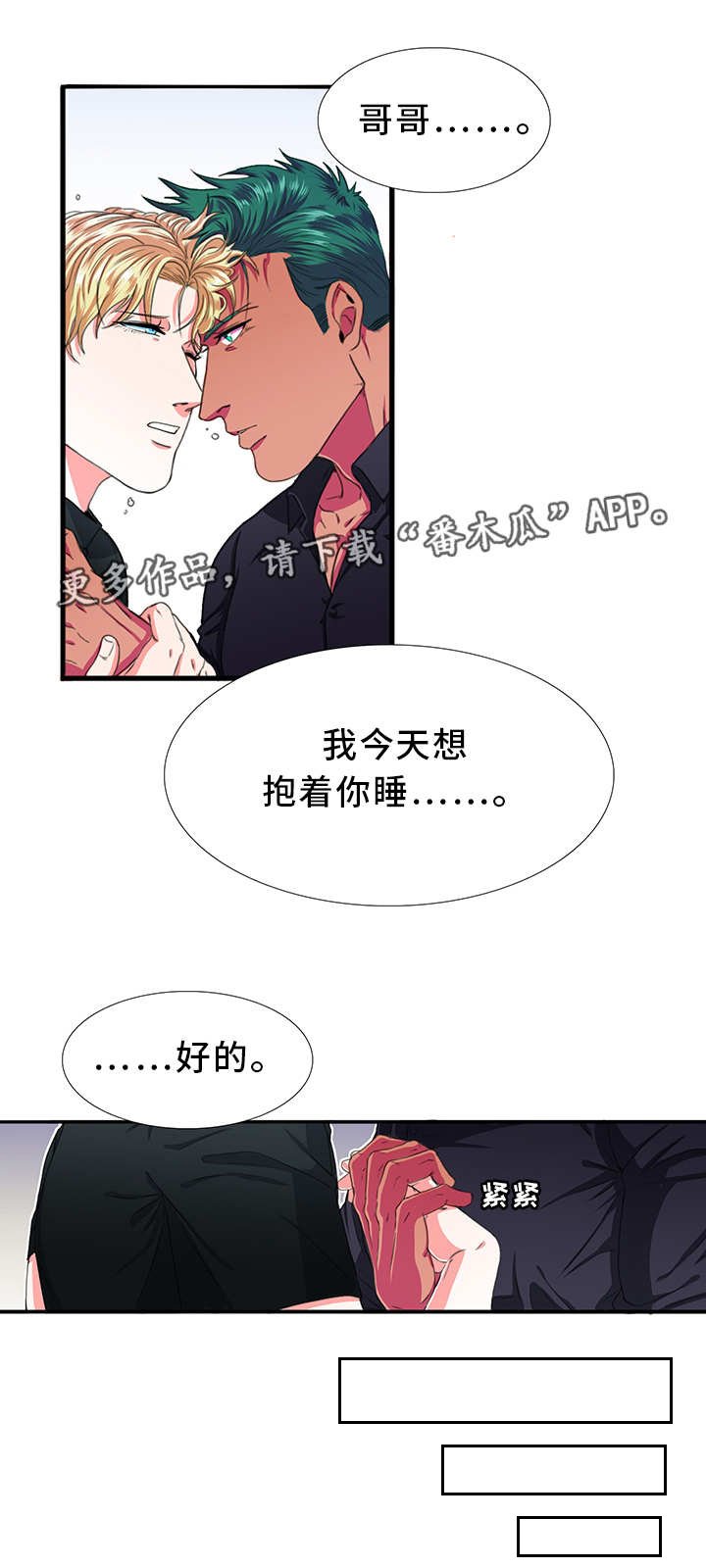 第13章：害怕