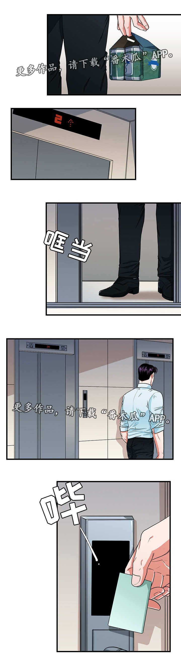 第14章：担忧