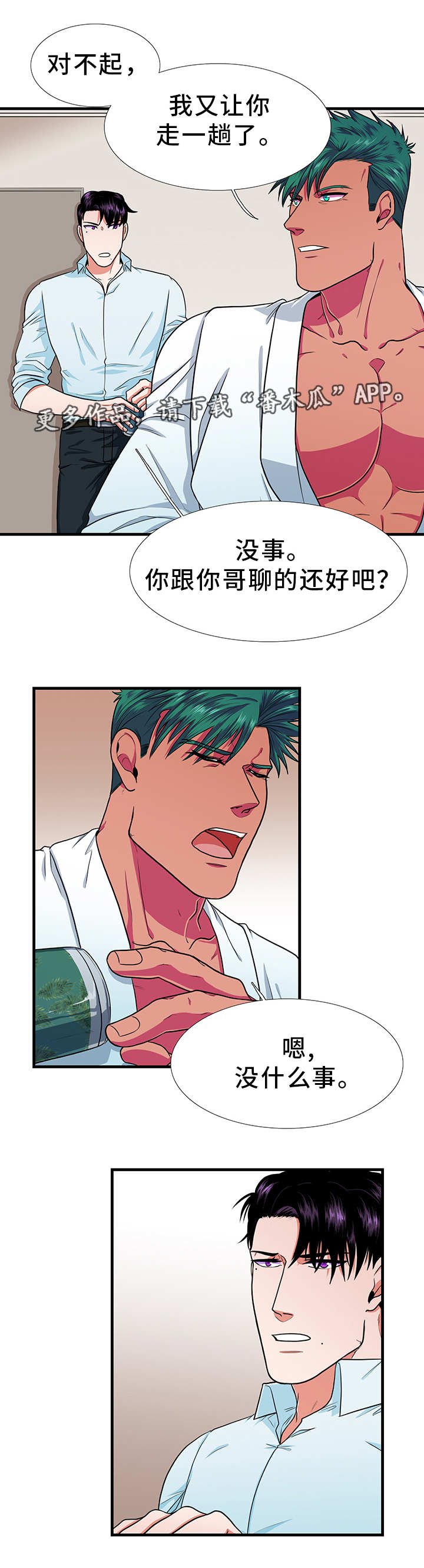 第14章：担忧