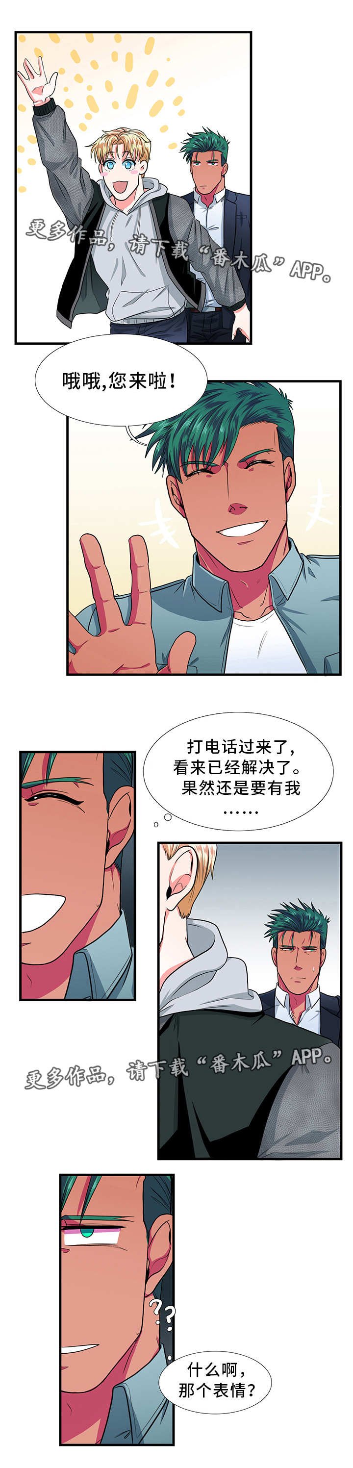 第14章：担忧