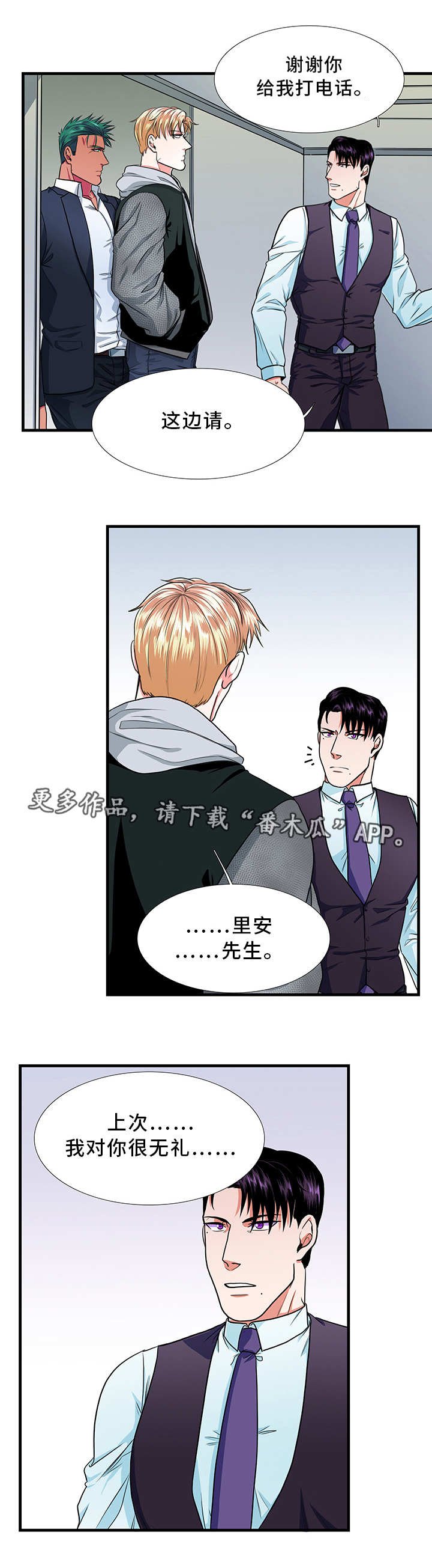 第14章：担忧