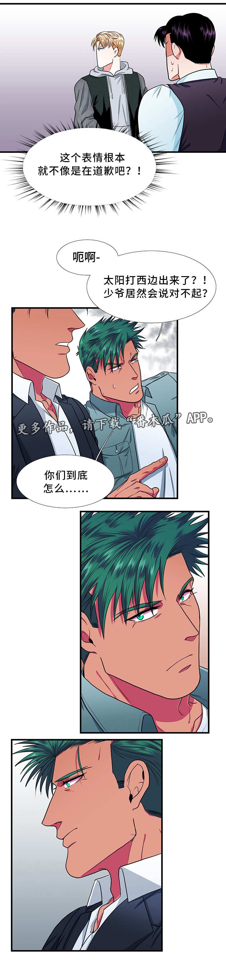 第15章：道歉
