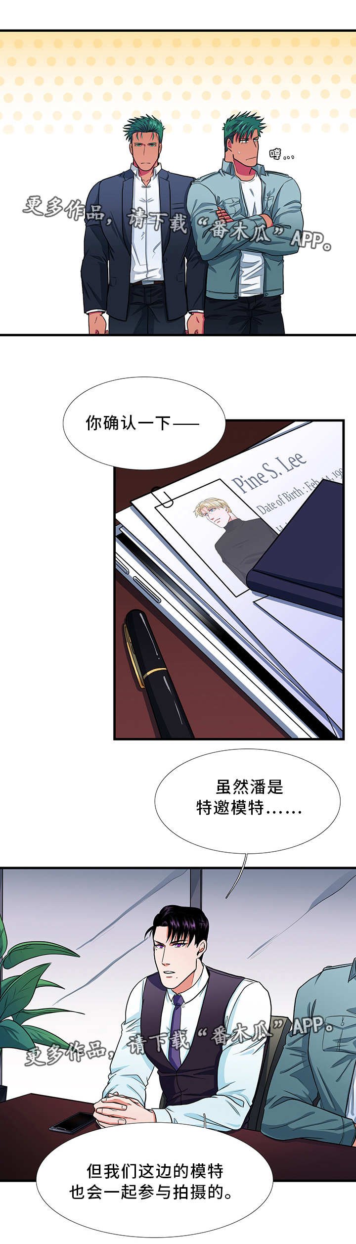 第15章：道歉
