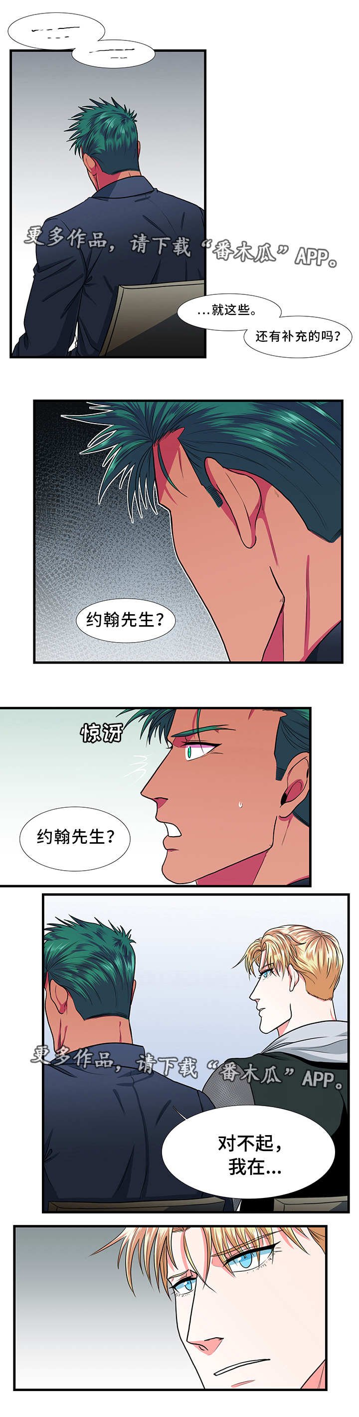 第15章：道歉