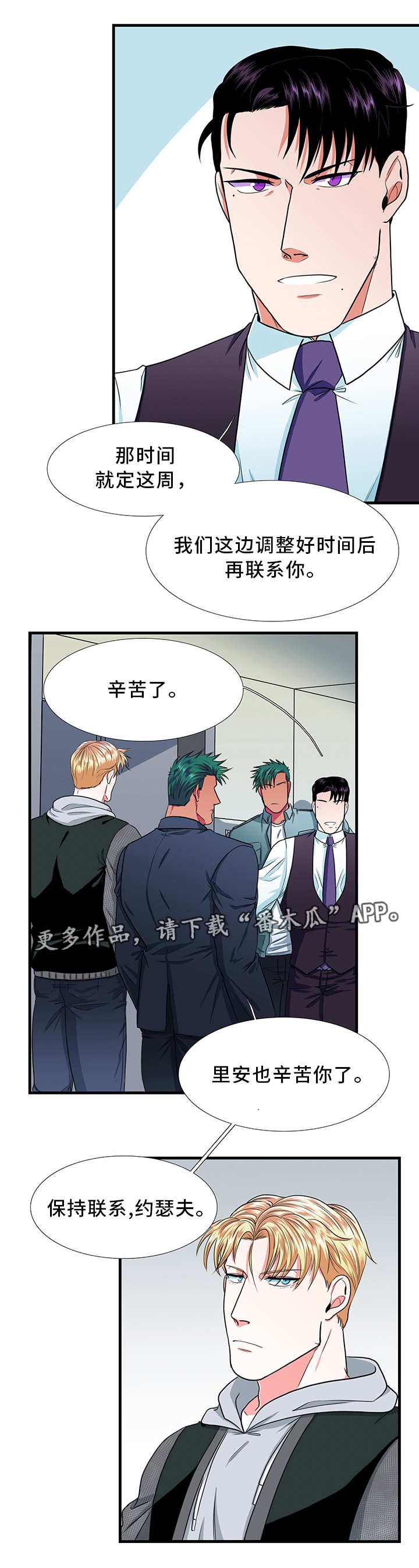 第15章：道歉