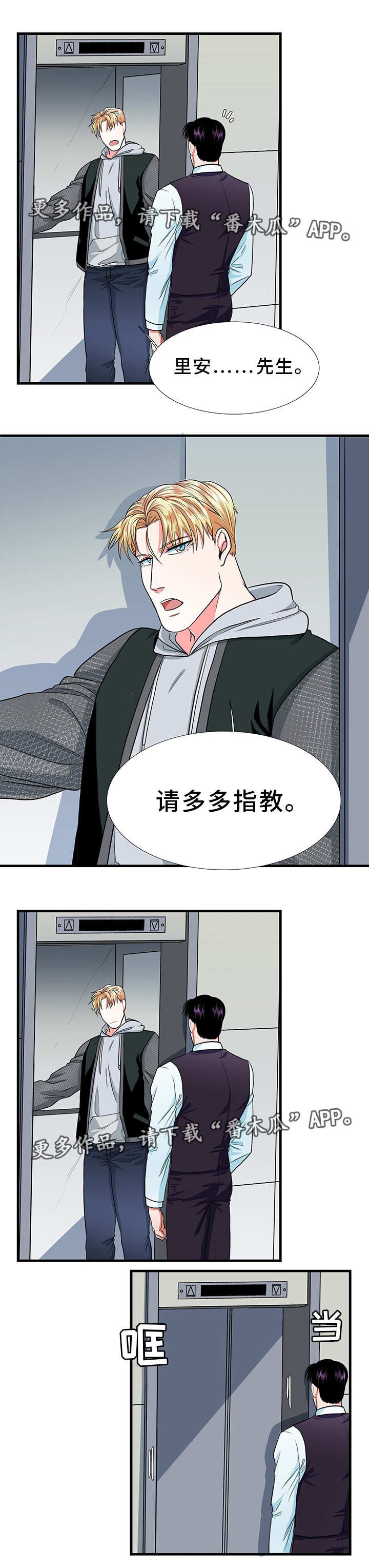 第15章：道歉