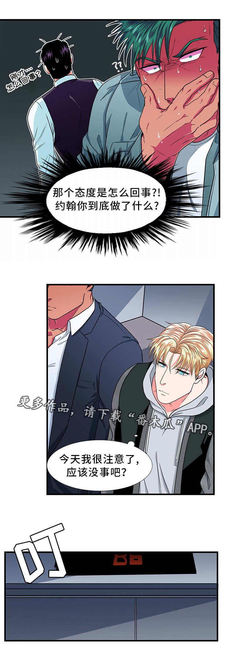第15章：道歉