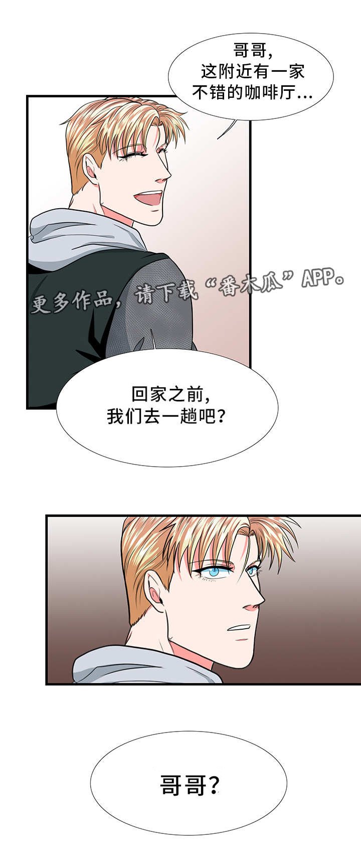 第15章：道歉