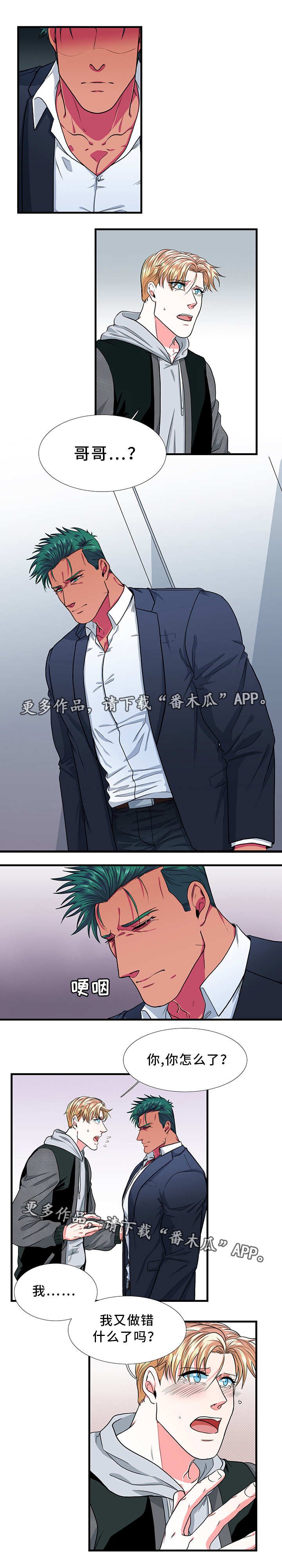 第16章：答应
