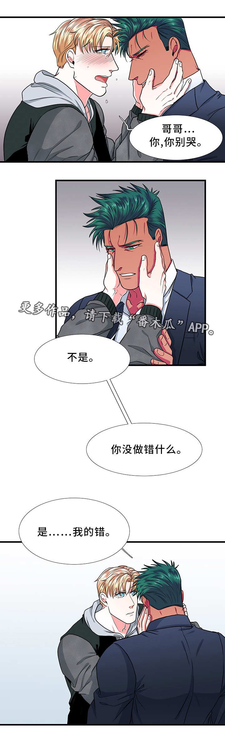 第16章：答应