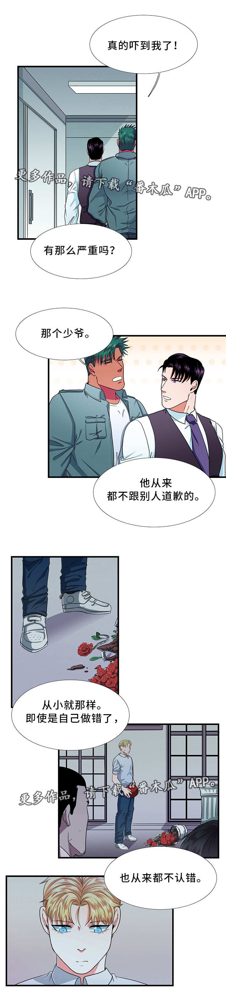 第16章：答应